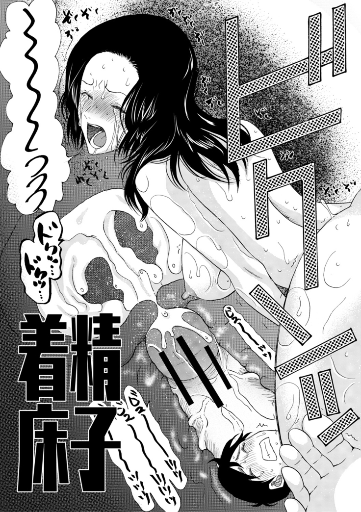 Haramase Nakadashi 3-chou Yen