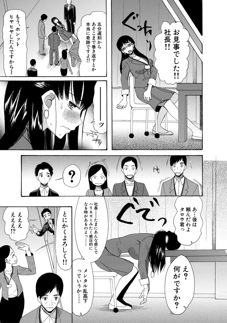 Haramase Nakadashi 3-chou Yen