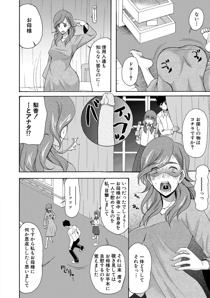 Haramase Nakadashi 3-chou Yen