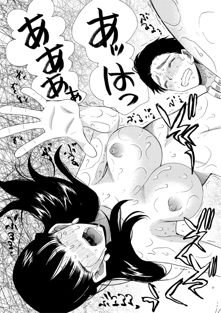 Haramase Nakadashi 3-chou Yen