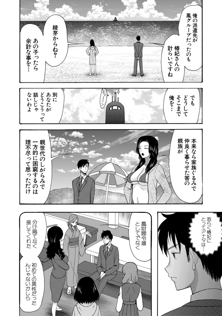 Haramase Nakadashi 3-chou Yen