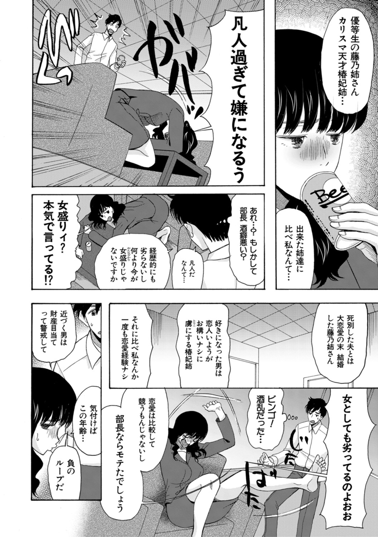 Haramase Nakadashi 3-chou Yen