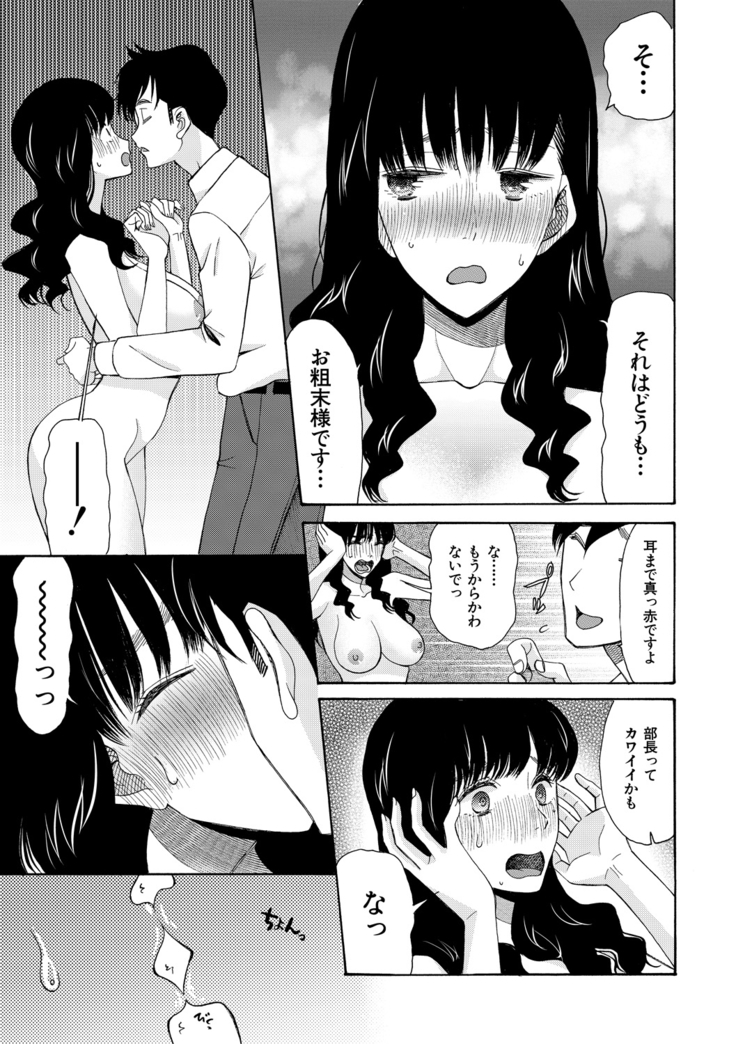 Haramase Nakadashi 3-chou Yen