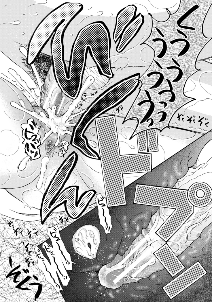 Haramase Nakadashi 3-chou Yen