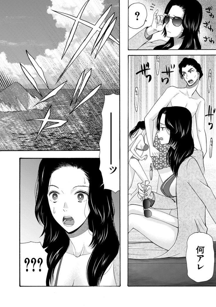 Haramase Nakadashi 3-chou Yen