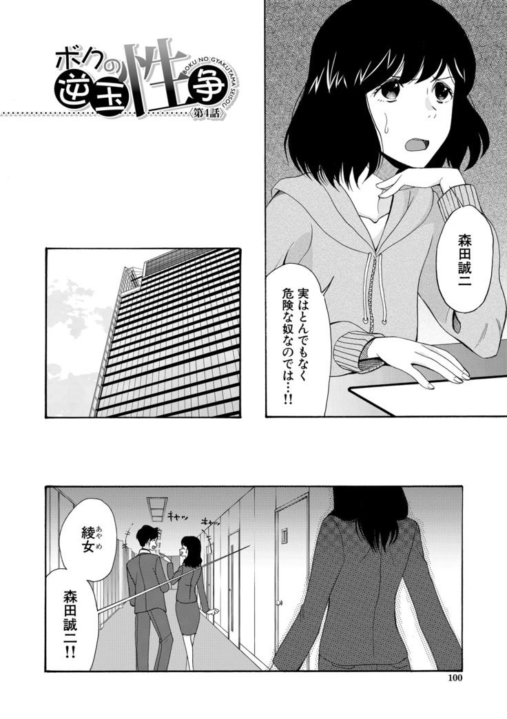 Haramase Nakadashi 3-chou Yen