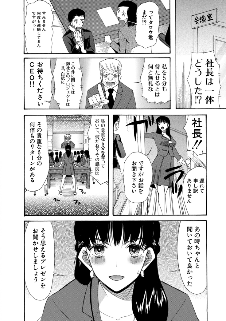 Haramase Nakadashi 3-chou Yen