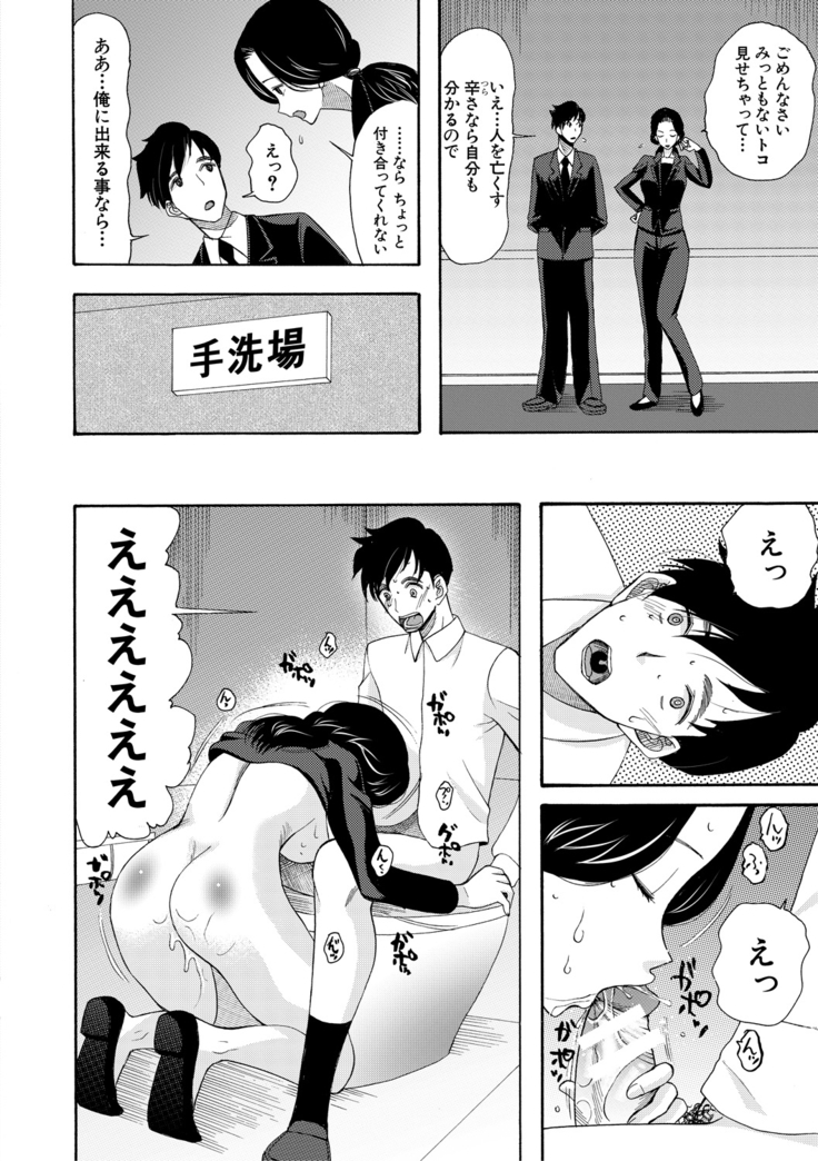 Haramase Nakadashi 3-chou Yen