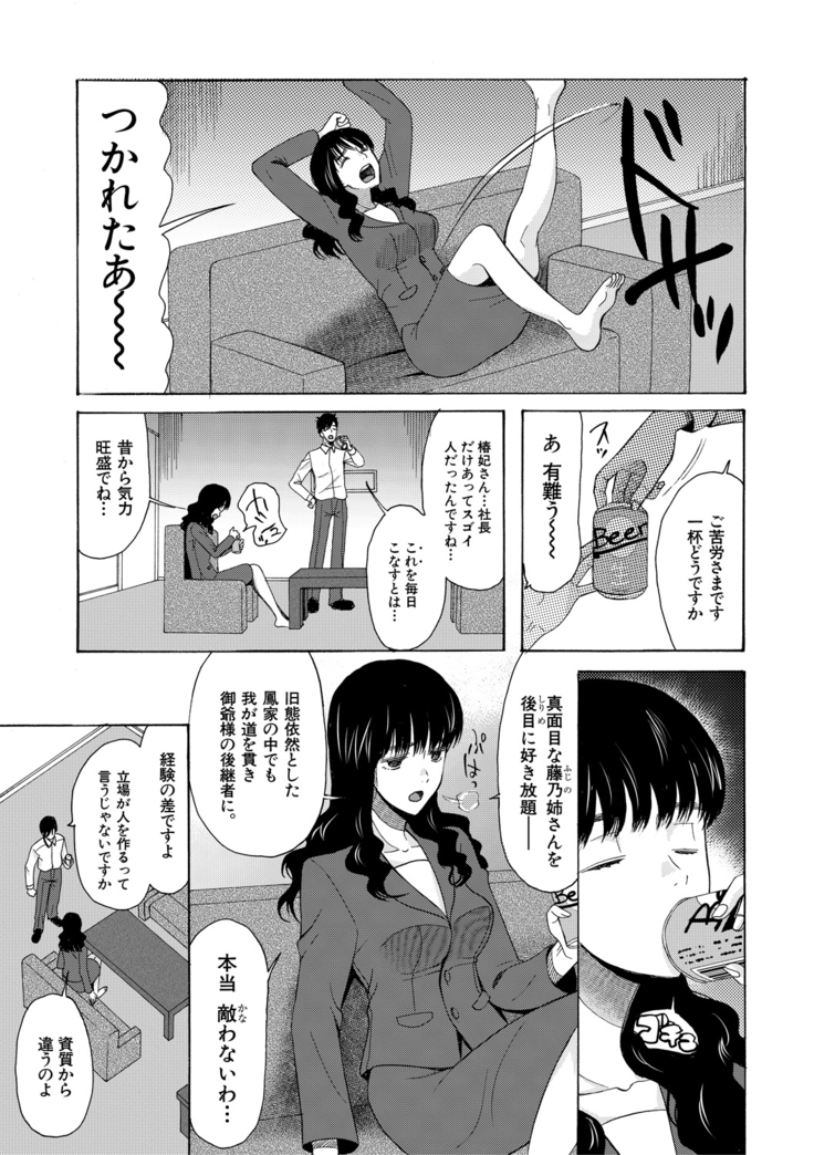Haramase Nakadashi 3-chou Yen
