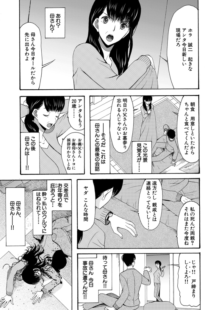 Haramase Nakadashi 3-chou Yen