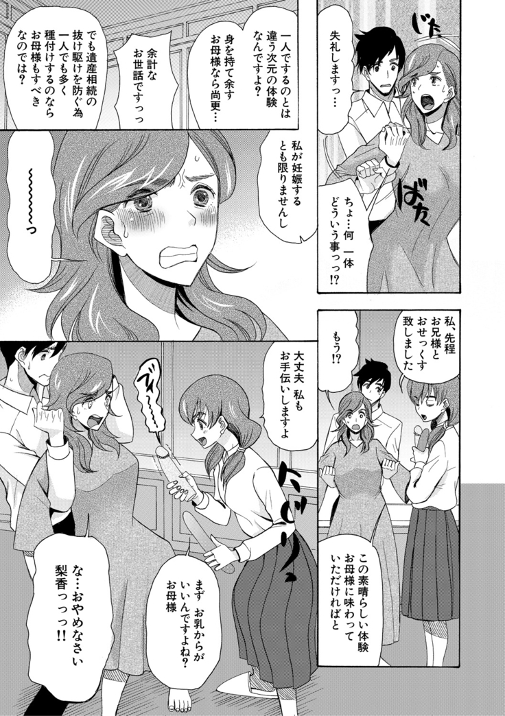 Haramase Nakadashi 3-chou Yen