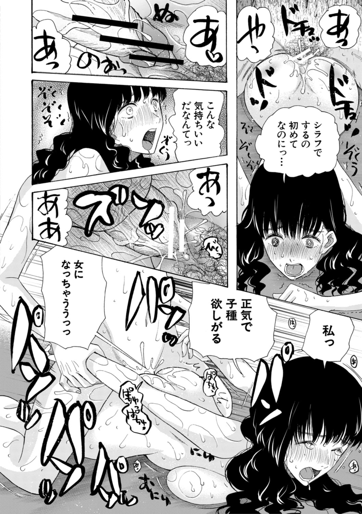 Haramase Nakadashi 3-chou Yen
