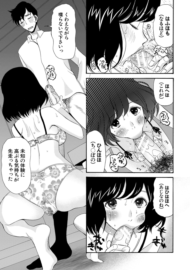 Haramase Nakadashi 3-chou Yen