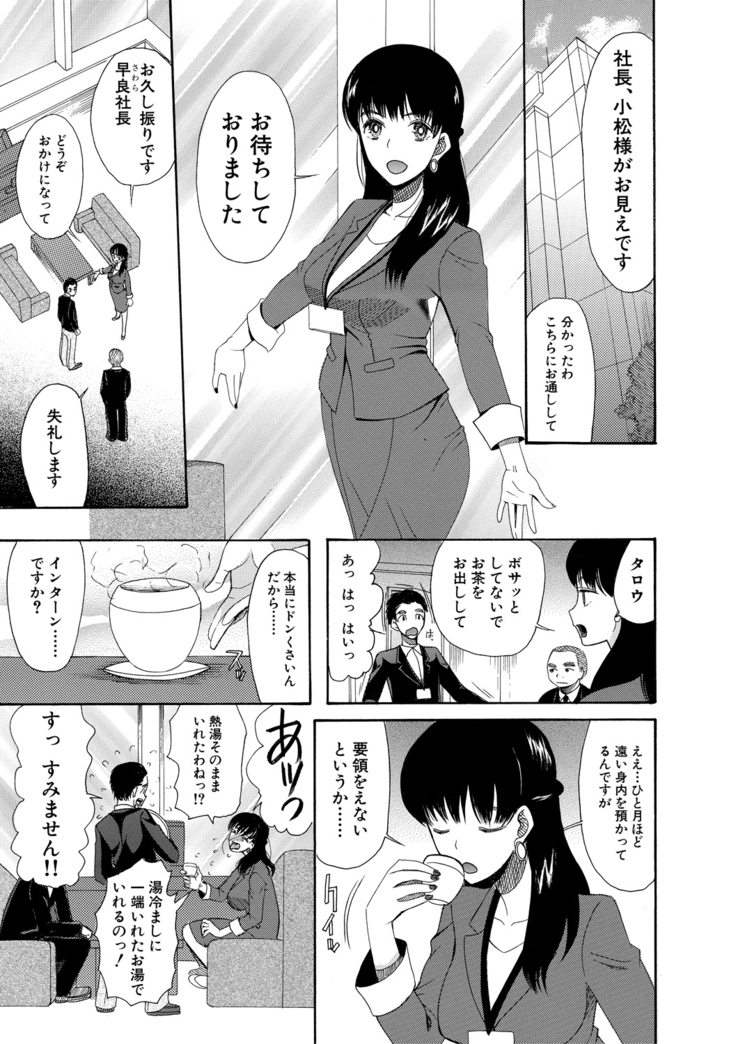 Haramase Nakadashi 3-chou Yen