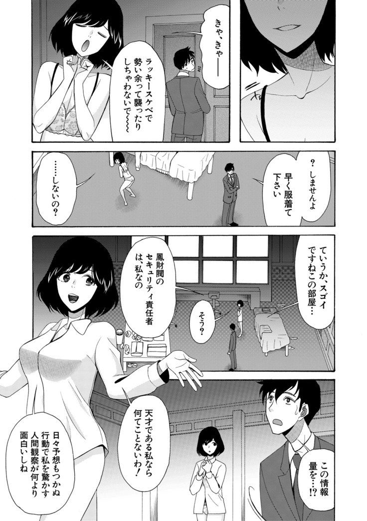 Haramase Nakadashi 3-chou Yen