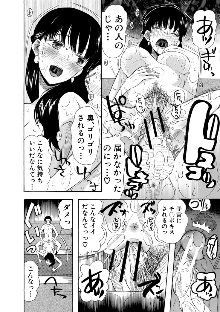 Haramase Nakadashi 3-chou Yen