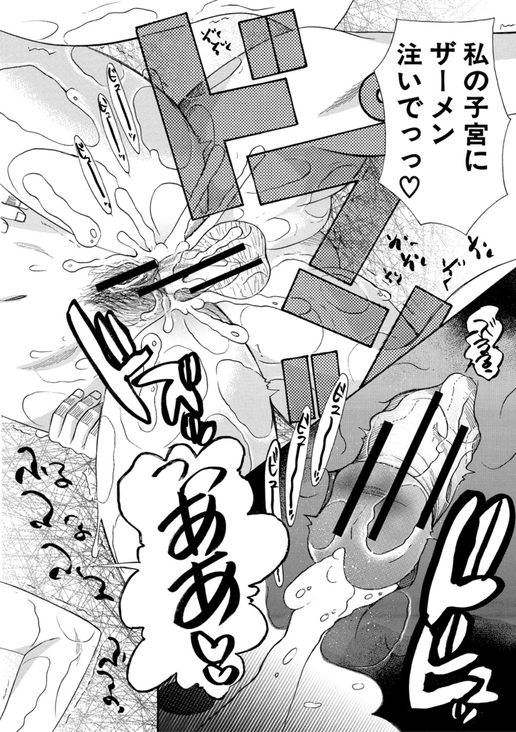 Haramase Nakadashi 3-chou Yen