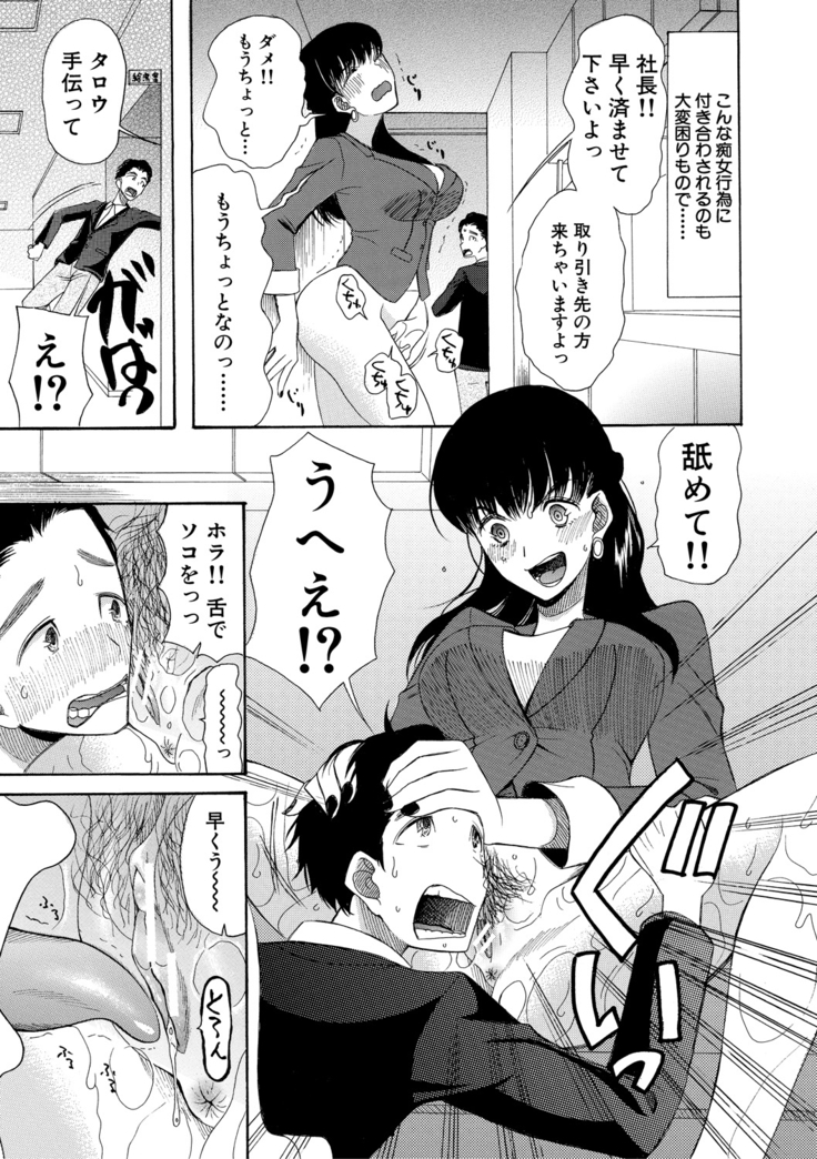 Haramase Nakadashi 3-chou Yen