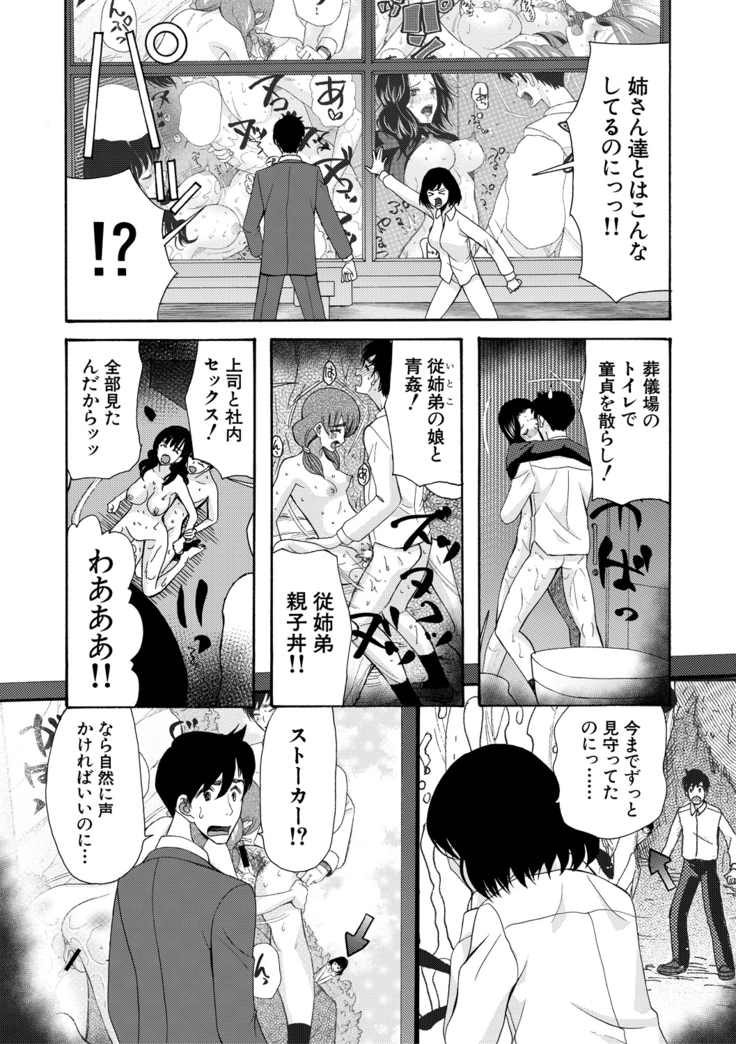 Haramase Nakadashi 3-chou Yen