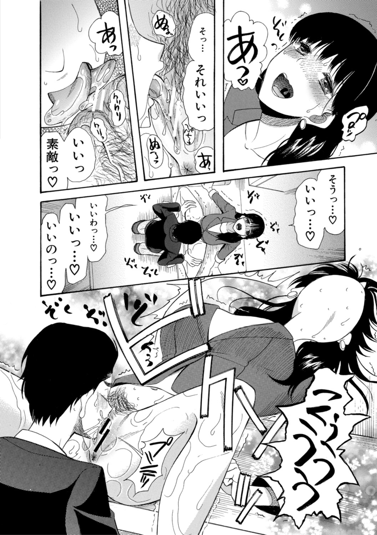 Haramase Nakadashi 3-chou Yen