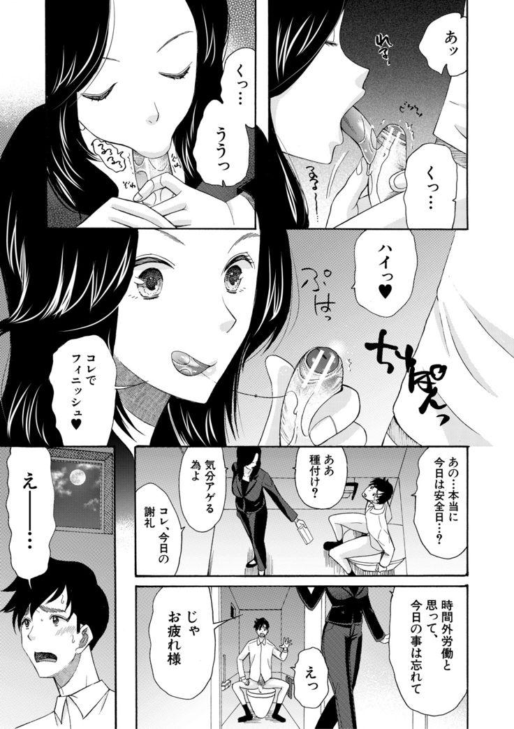 Haramase Nakadashi 3-chou Yen