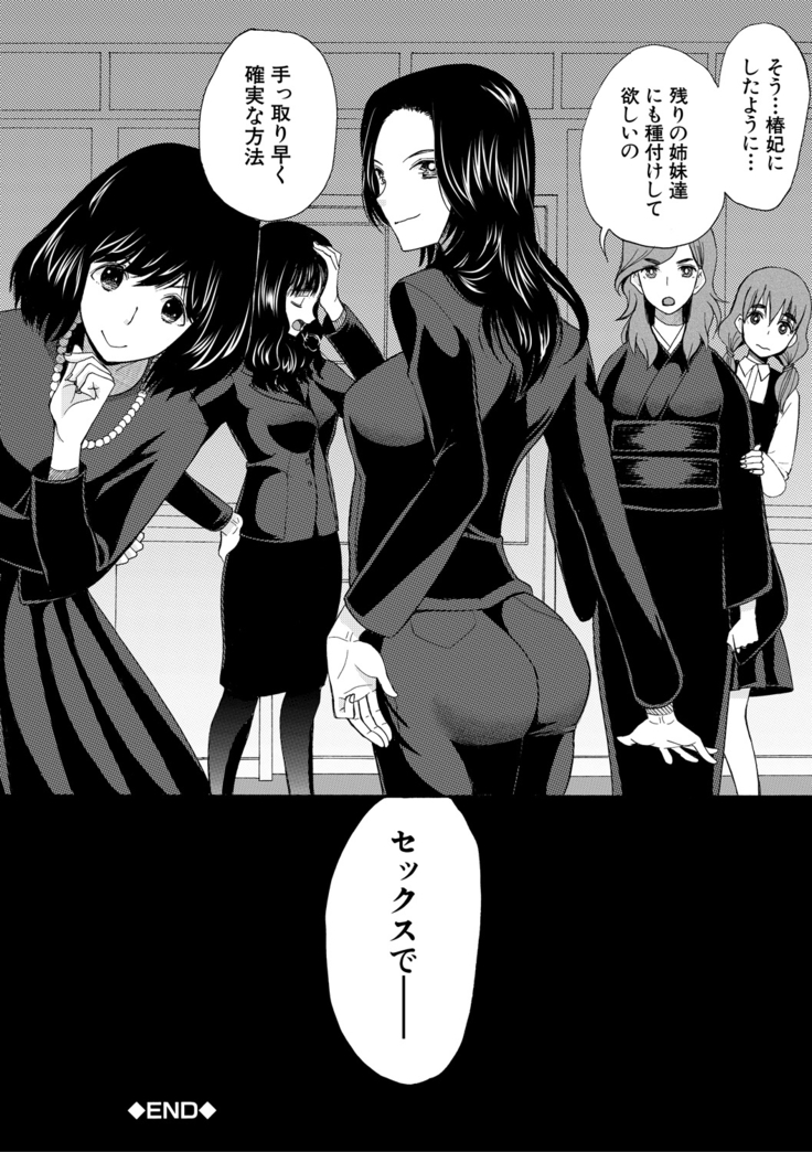 Haramase Nakadashi 3-chou Yen