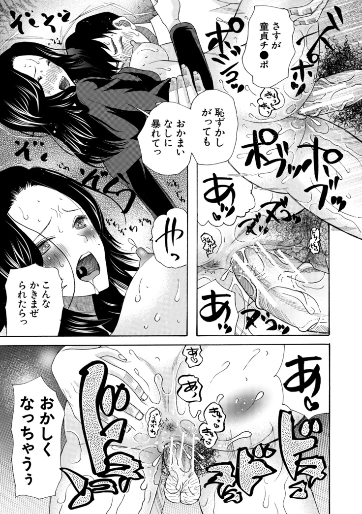 Haramase Nakadashi 3-chou Yen