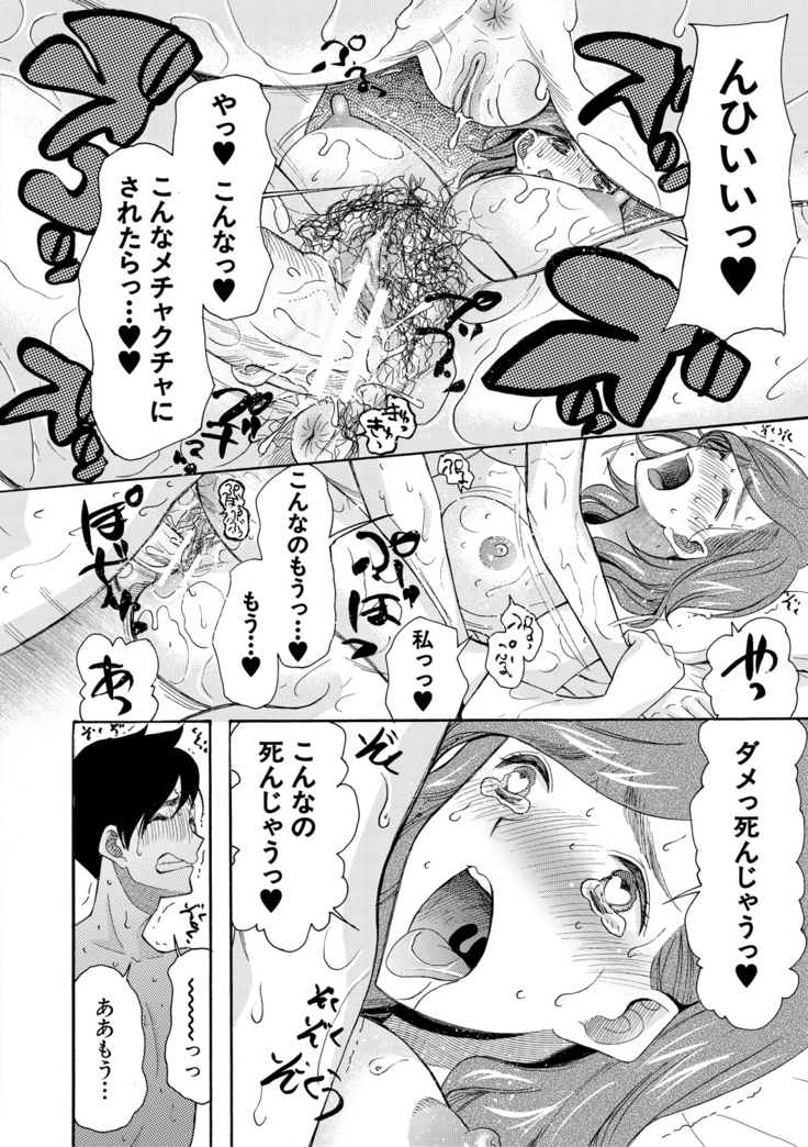 Haramase Nakadashi 3-chou Yen