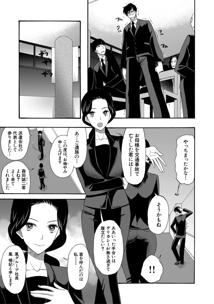 Haramase Nakadashi 3-chou Yen