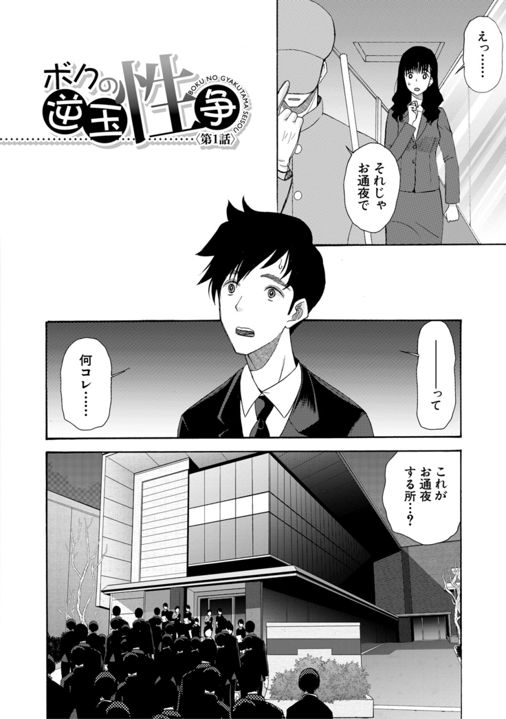 Haramase Nakadashi 3-chou Yen