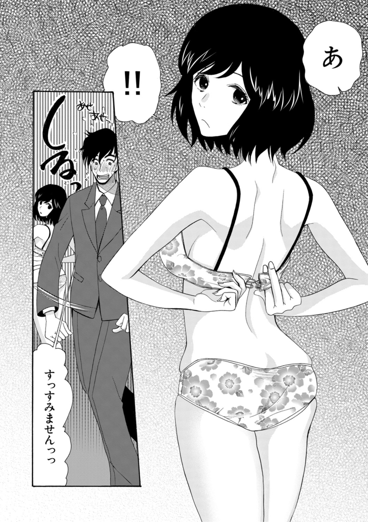 Haramase Nakadashi 3-chou Yen