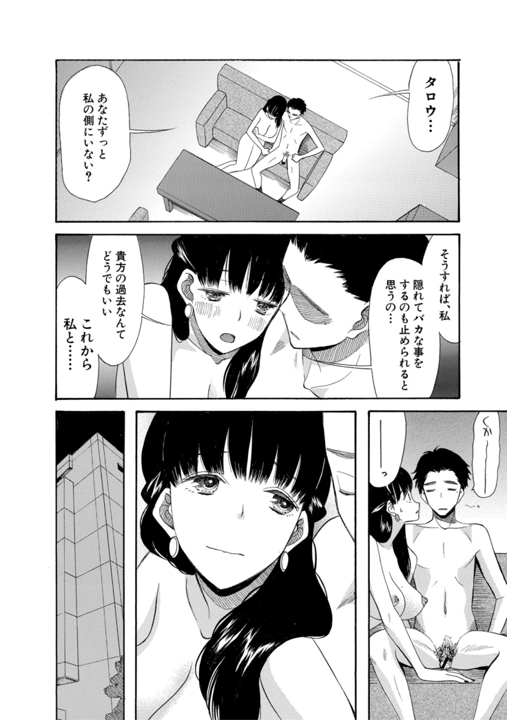 Haramase Nakadashi 3-chou Yen