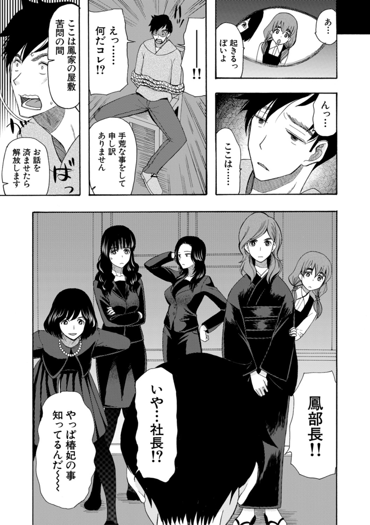 Haramase Nakadashi 3-chou Yen