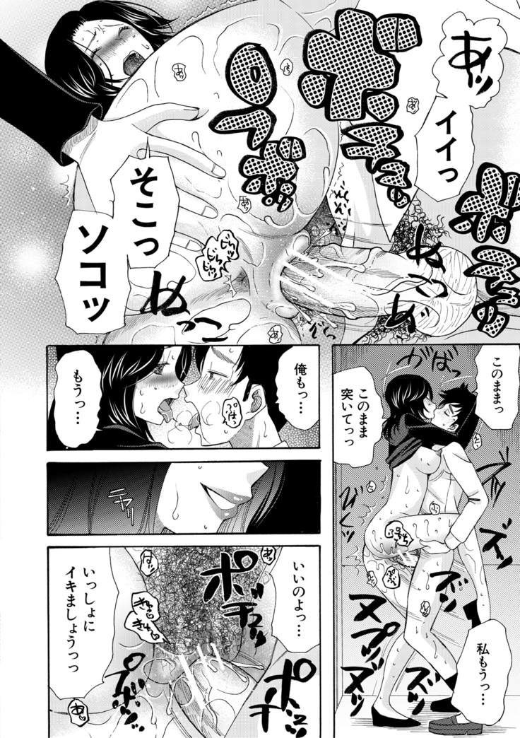 Haramase Nakadashi 3-chou Yen