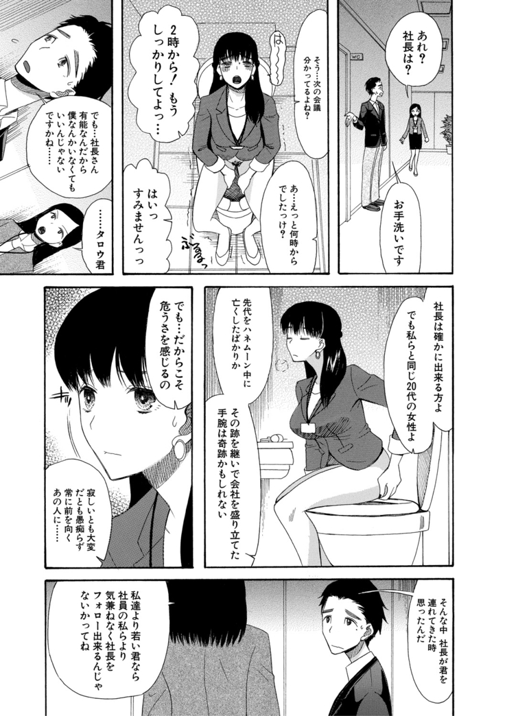 Haramase Nakadashi 3-chou Yen