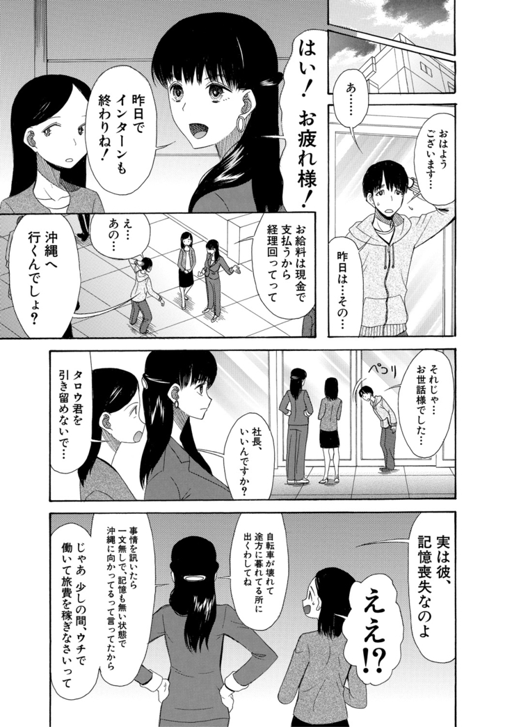 Haramase Nakadashi 3-chou Yen