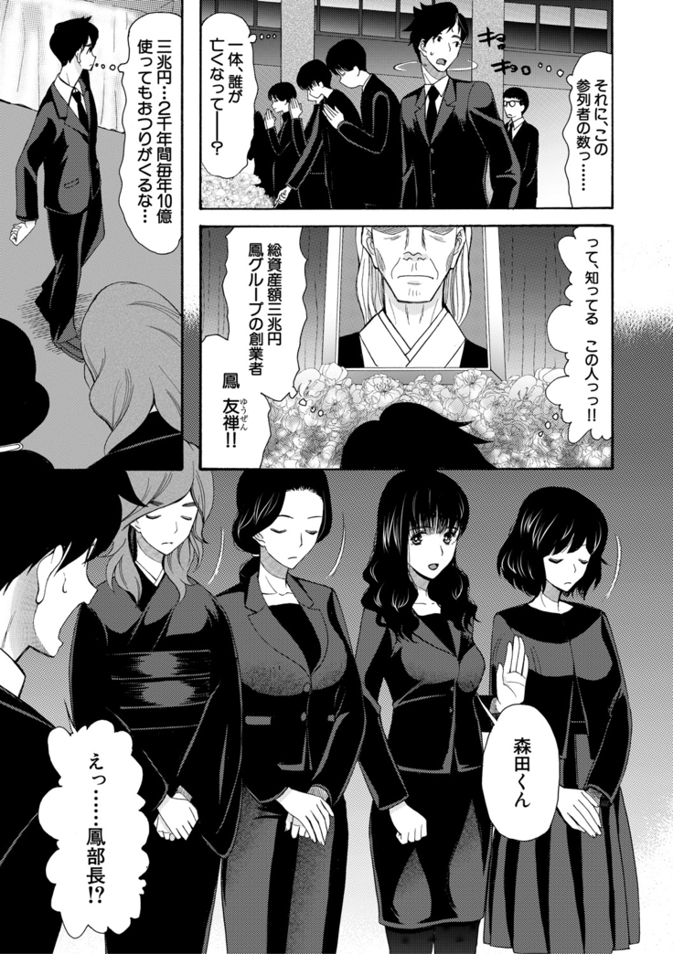 Haramase Nakadashi 3-chou Yen