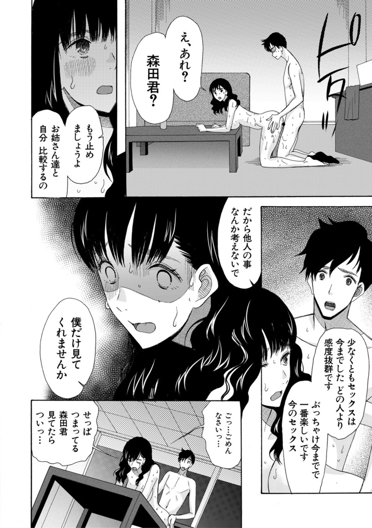 Haramase Nakadashi 3-chou Yen