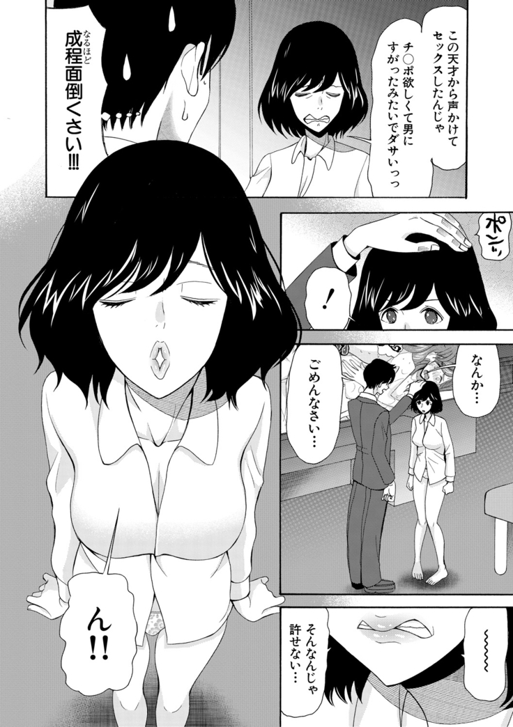 Haramase Nakadashi 3-chou Yen