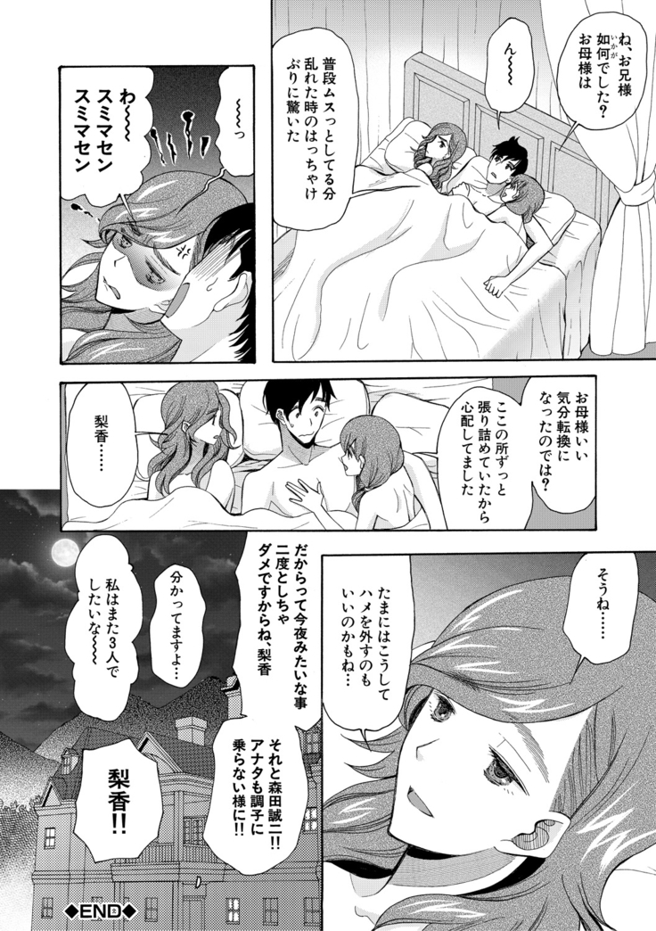 Haramase Nakadashi 3-chou Yen