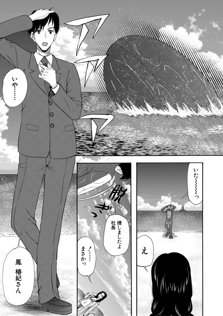 Haramase Nakadashi 3-chou Yen