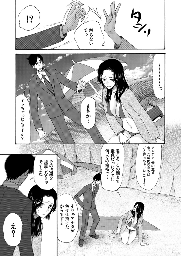 Haramase Nakadashi 3-chou Yen