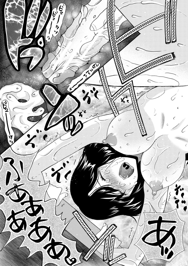 Haramase Nakadashi 3-chou Yen