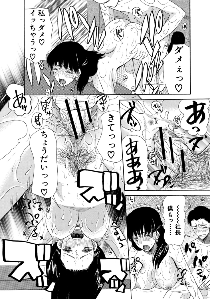 Haramase Nakadashi 3-chou Yen