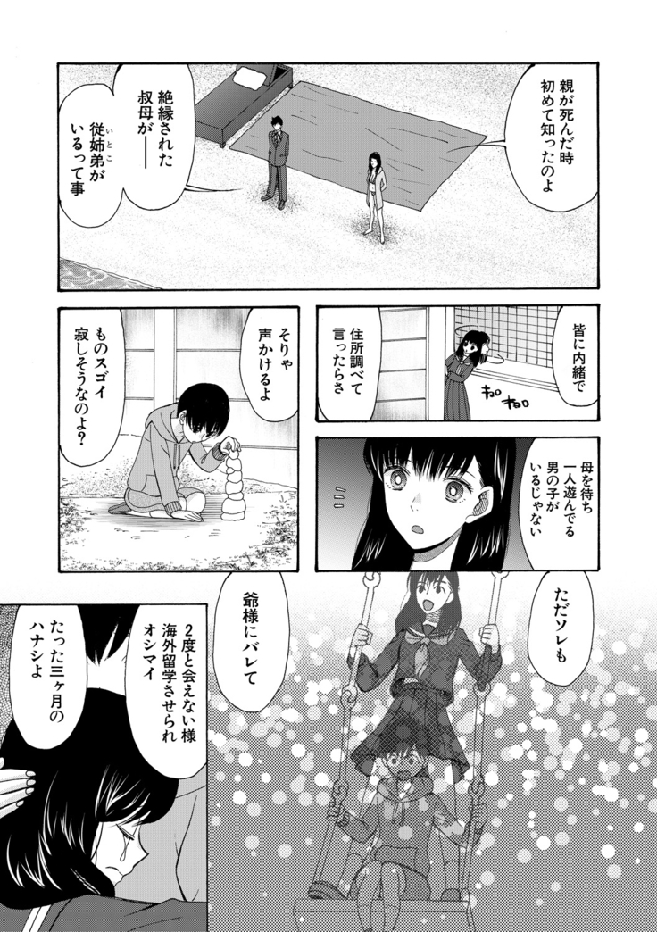 Haramase Nakadashi 3-chou Yen