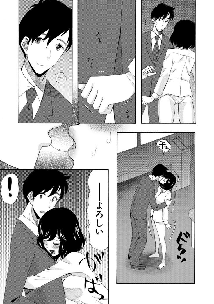Haramase Nakadashi 3-chou Yen
