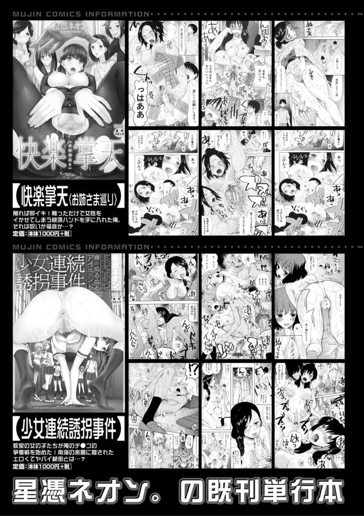 Haramase Nakadashi 3-chou Yen