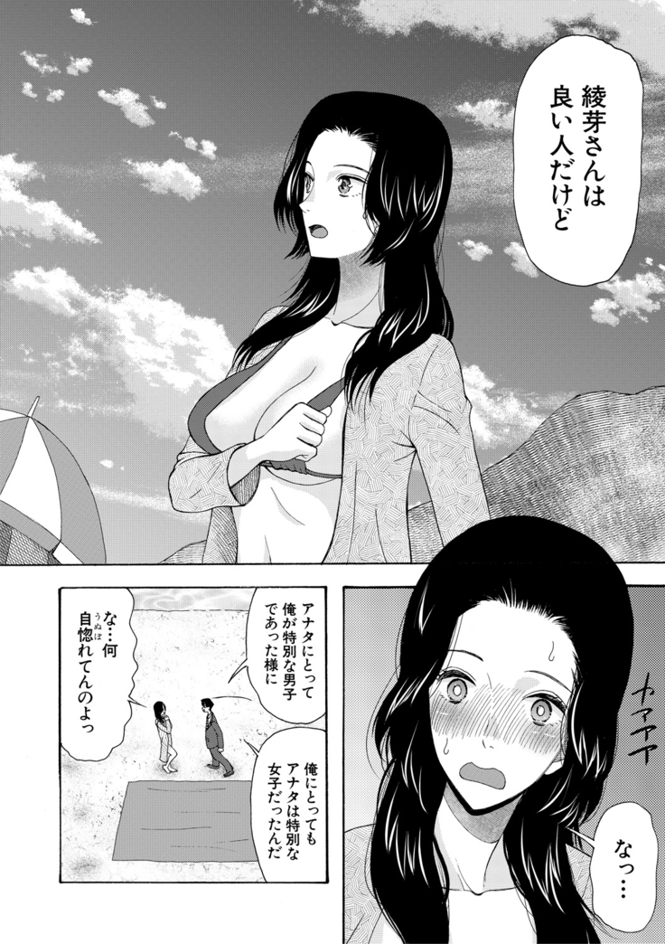 Haramase Nakadashi 3-chou Yen