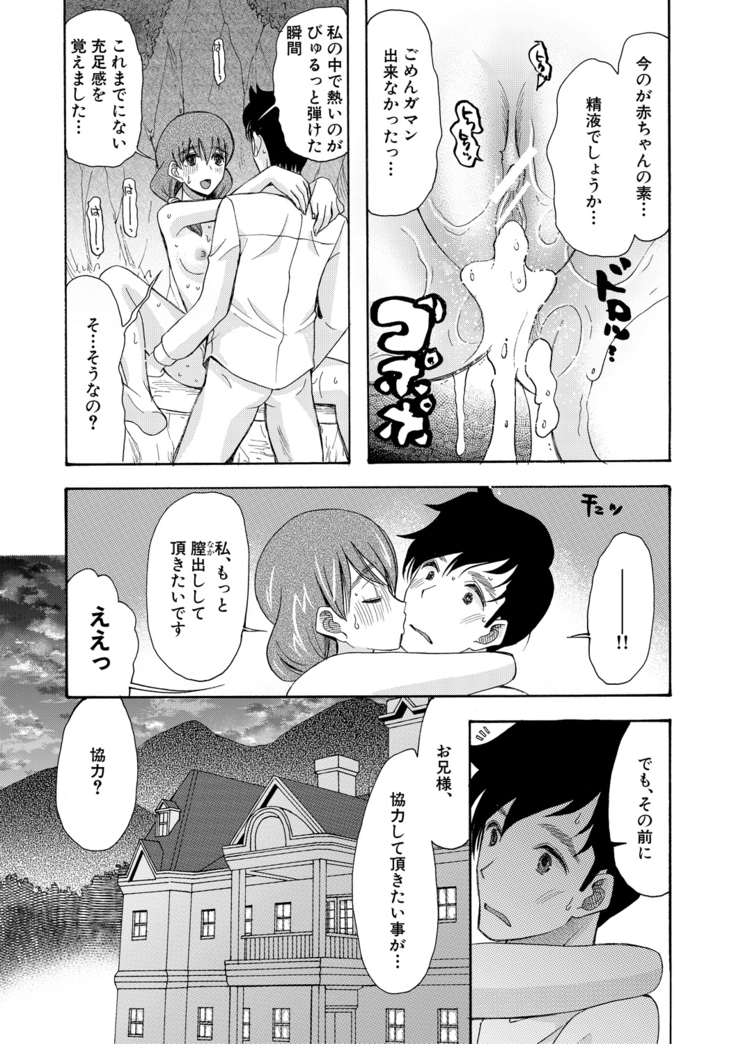 Haramase Nakadashi 3-chou Yen