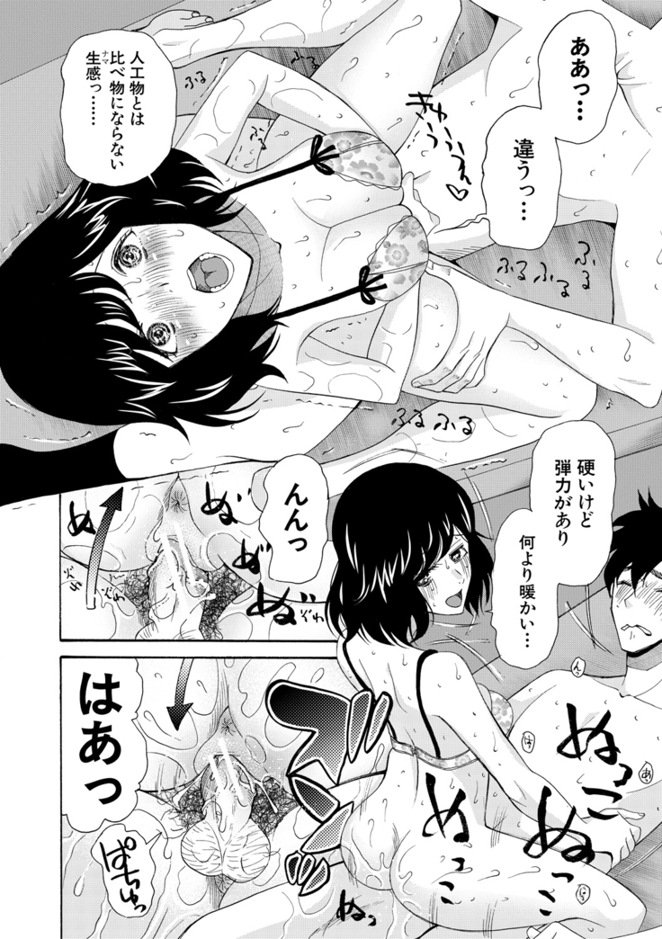 Haramase Nakadashi 3-chou Yen